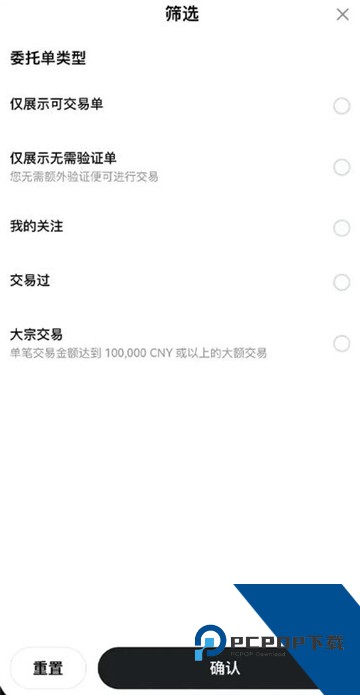 欧意怎么买币卖币 欧意买币卖币流程图解
