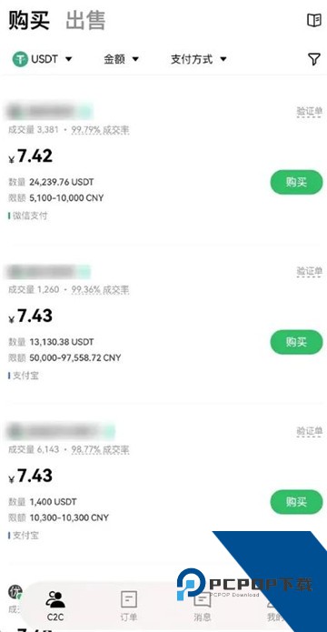 欧意怎么买币卖币 欧意买币卖币流程图解