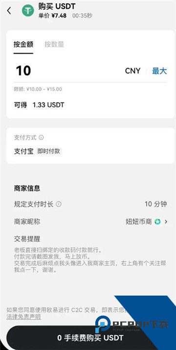 欧意怎么买币卖币 欧意买币卖币流程图解