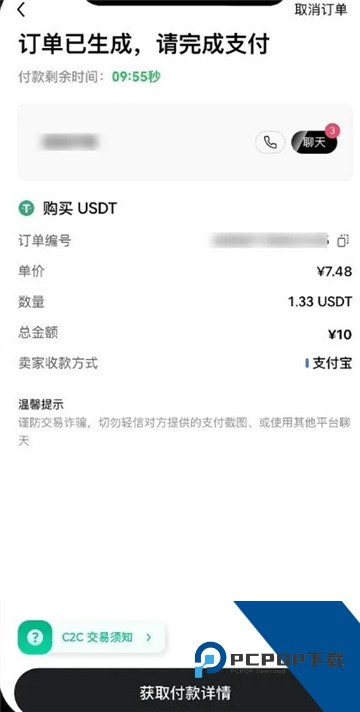 欧意怎么买币卖币 欧意买币卖币流程图解