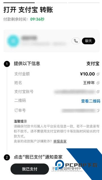欧意怎么买币卖币 欧意买币卖币流程图解