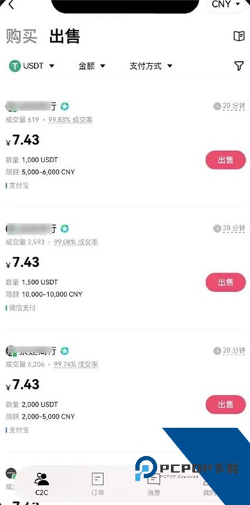 欧意怎么买币卖币 欧意买币卖币流程图解