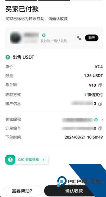 欧意怎么买币卖币 欧意买币卖币流程图解