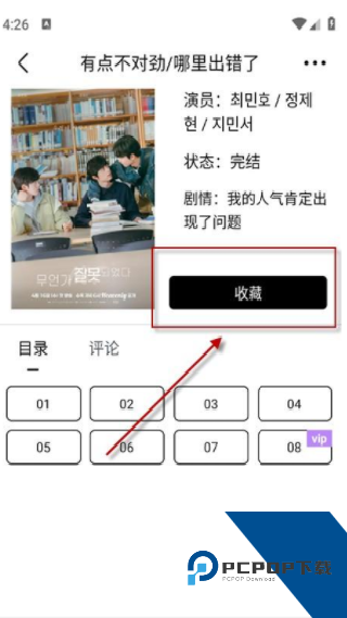 蛋圈动漫