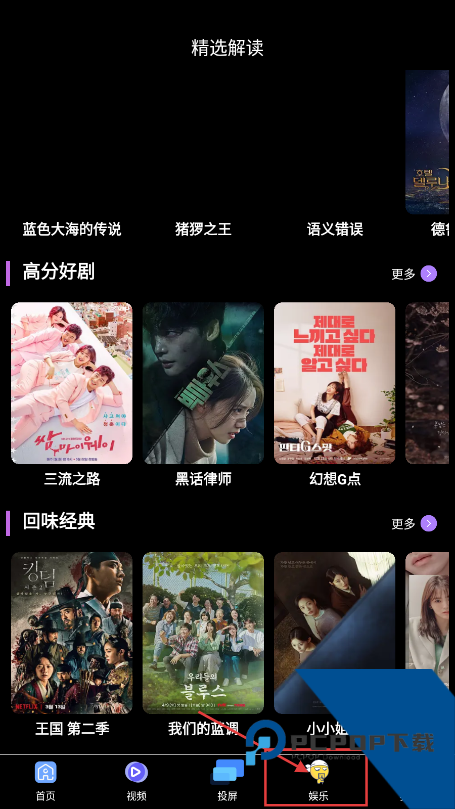 乐播影视大全免费app