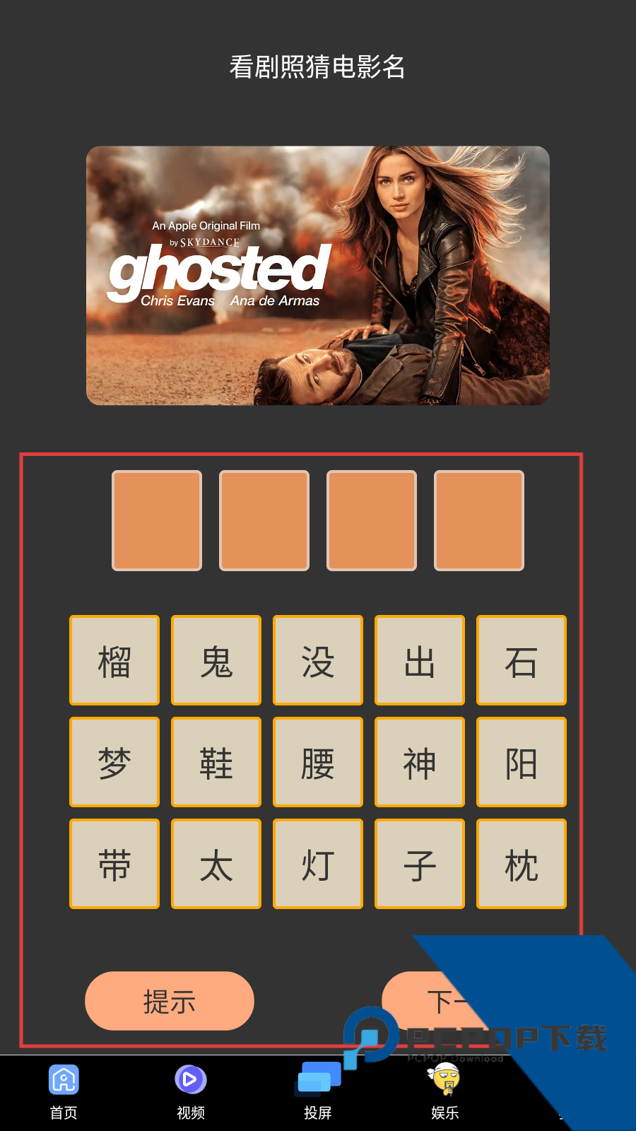乐播影视大全免费app