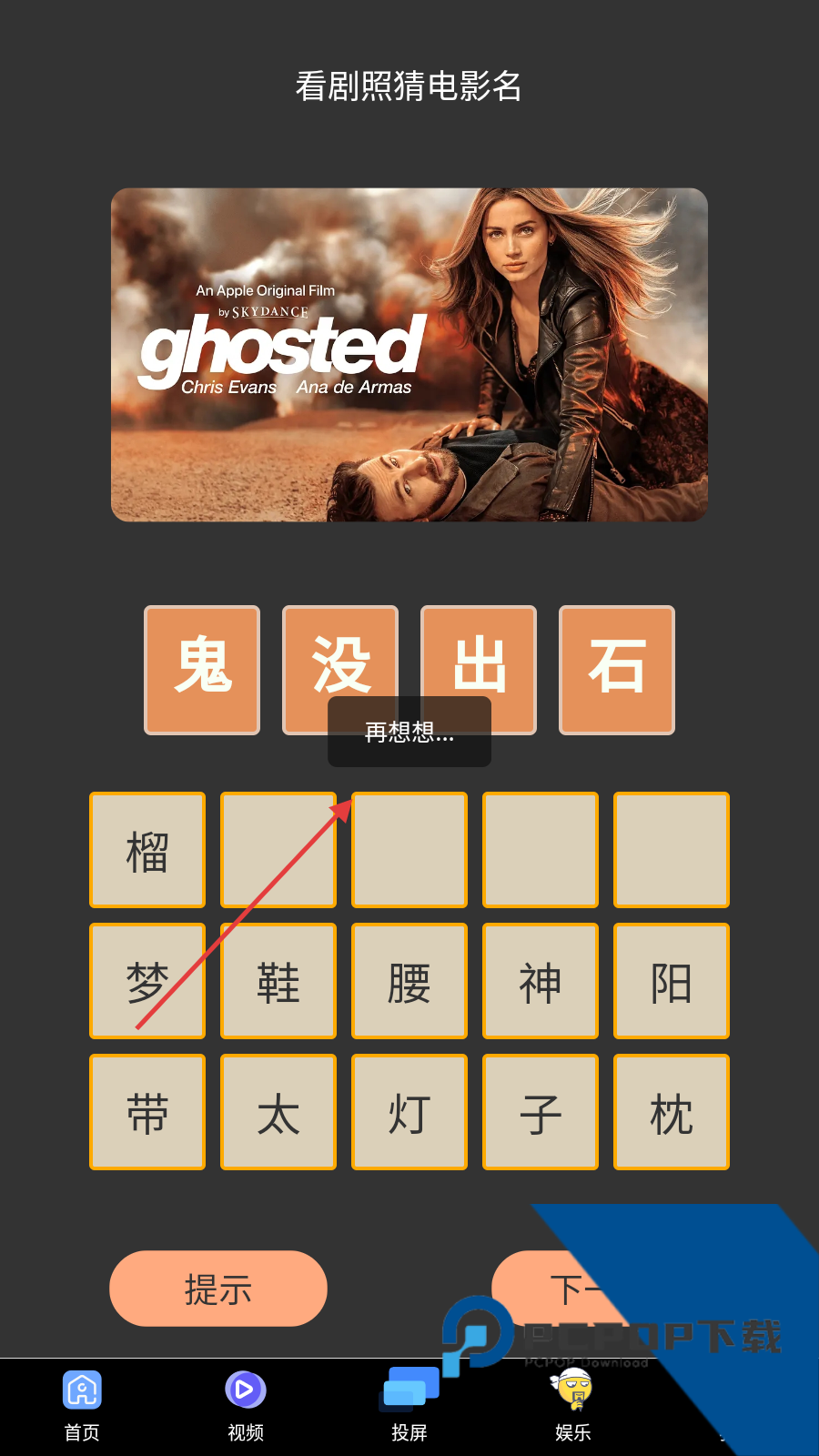 乐播影视大全免费app