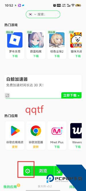 安大师下载安装(APKZ) 安大师下载安装(APKZ)