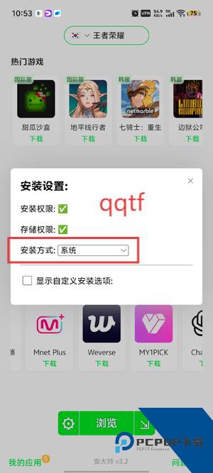 安大师下载安装(APKZ) 安大师下载安装(APKZ)