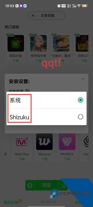 安大师下载安装(APKZ) 安大师下载安装(APKZ)