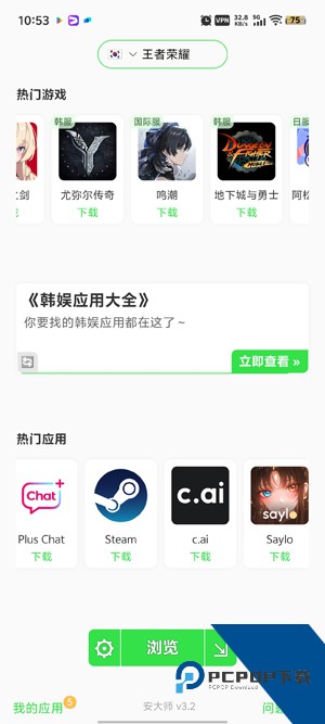安大师下载安装(APKZ) 安大师下载安装(APKZ)