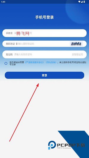 严选物流app下载安装最新版本 严选物流app下载安装最新版本