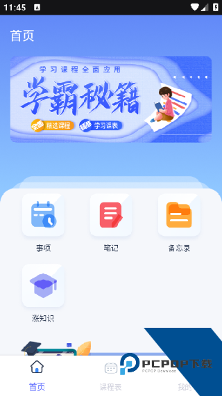蜜雪商学