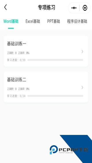 小黑课堂HD版