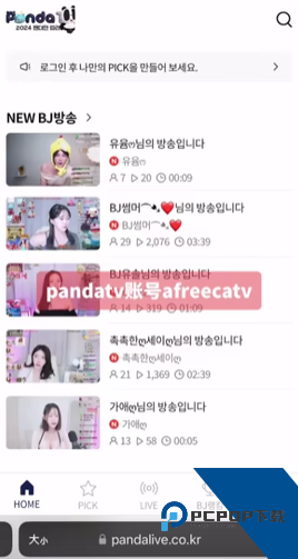 afreecatv官方版