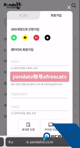 afreecatv官方版