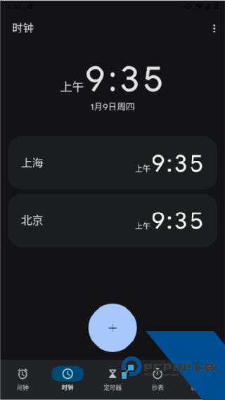 谷歌时钟