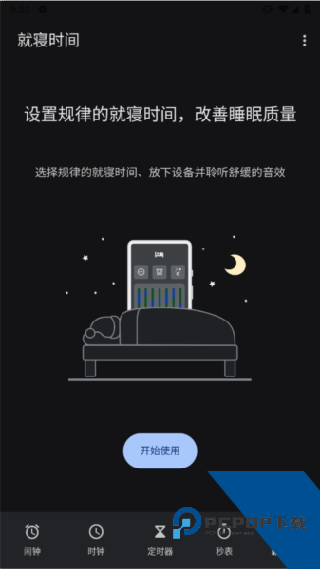 谷歌时钟