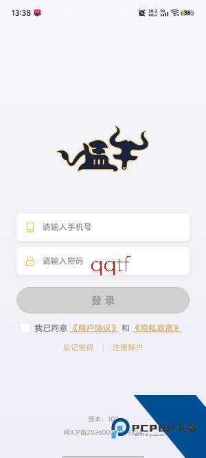 猛牛云手机app最新版 猛牛云手机app最新版