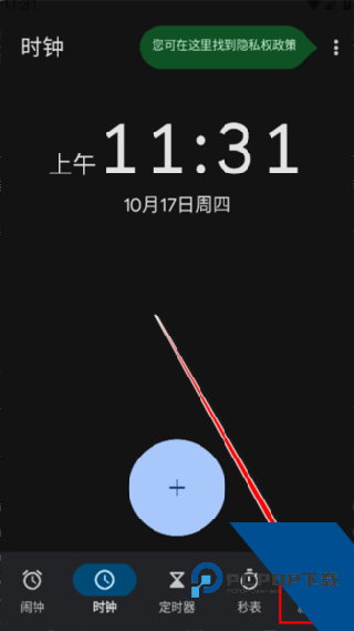 谷歌时钟