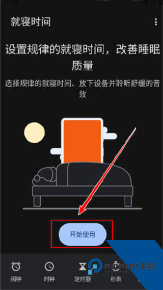 谷歌时钟