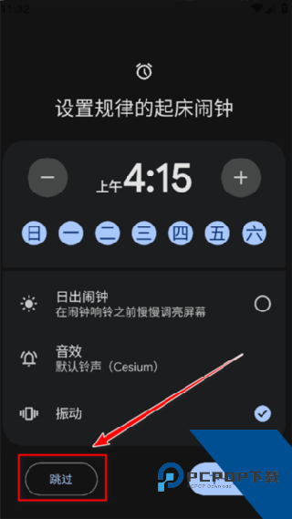 谷歌时钟