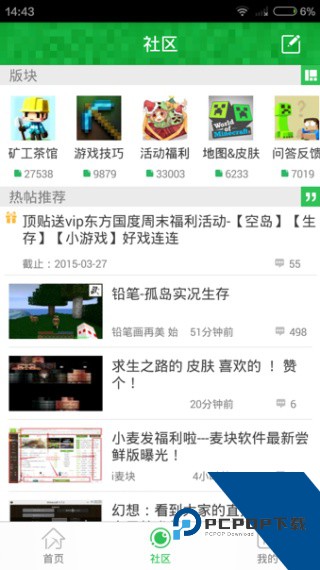 麦块游戏盒子