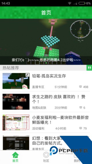 麦块游戏盒子