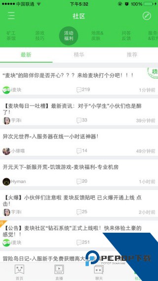 麦块游戏盒子
