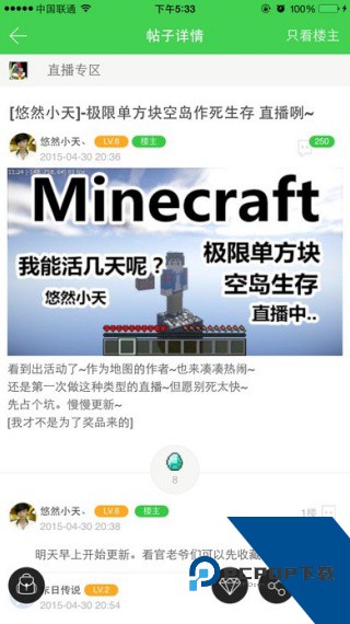 麦块游戏盒子