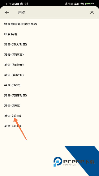 谷歌键盘输入法