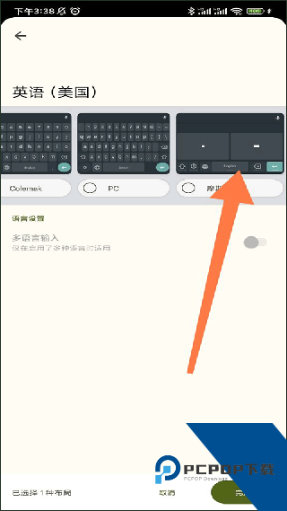 谷歌键盘输入法