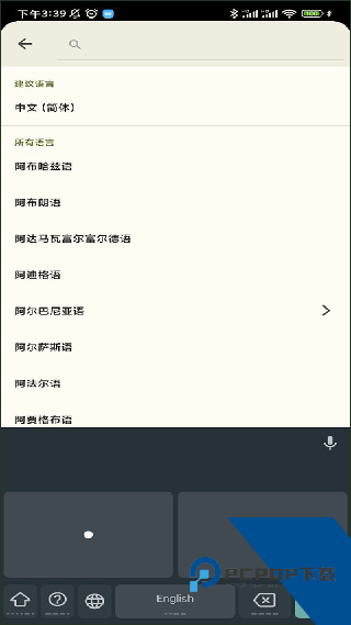 谷歌键盘输入法