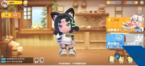 暴吵萌厨手游