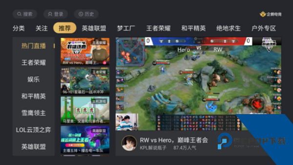 企鹅电竞TV版