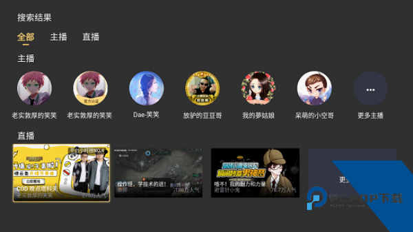 企鹅电竞TV版