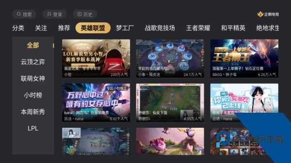 企鹅电竞TV版