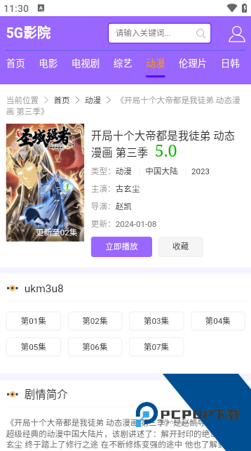 5g影院免费观看电视剧网站6996