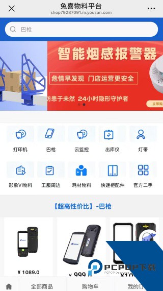 兔喜共配