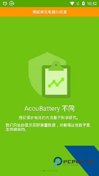 AccuBattery