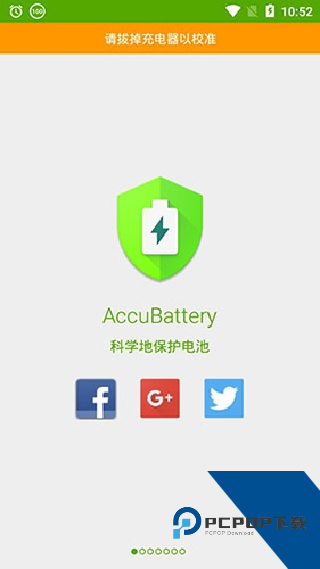AccuBattery