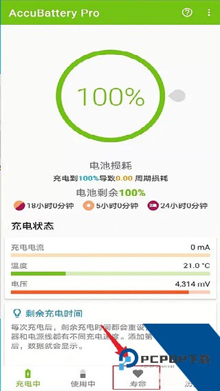 AccuBattery