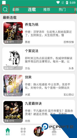 海豚之音