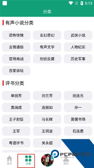 海豚之音
