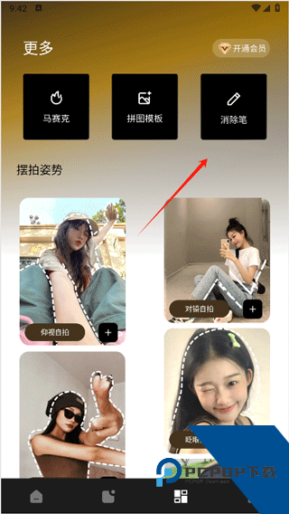 像素蛋糕安卓版