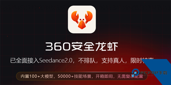 360安全龙虾一键安装版 360安全龙虾一键安装版