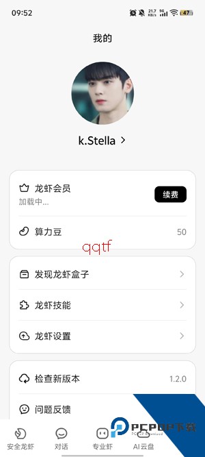 360安全龙虾一键安装版 360安全龙虾一键安装版
