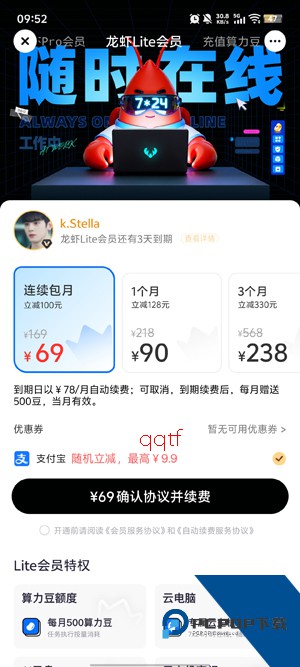 360安全龙虾一键安装版 360安全龙虾一键安装版
