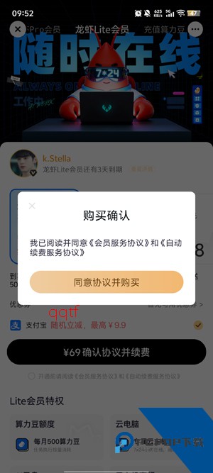 360安全龙虾一键安装版 360安全龙虾一键安装版