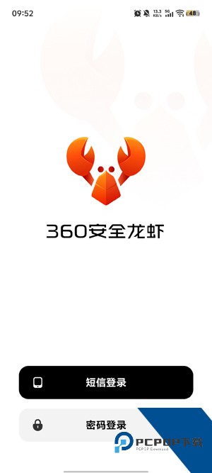 360安全龙虾一键安装版 360安全龙虾一键安装版